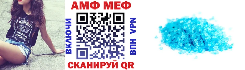 АМФЕТАМИН VHQ  Череповец 