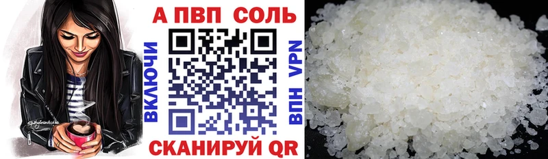 А ПВП Соль  как найти закладки  Череповец 