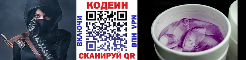 мега вход  наркота  Череповец  Кодеиновый сироп Lean напиток Lean (лин) 