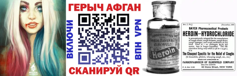 Героин Heroin  закладка  Череповец 
