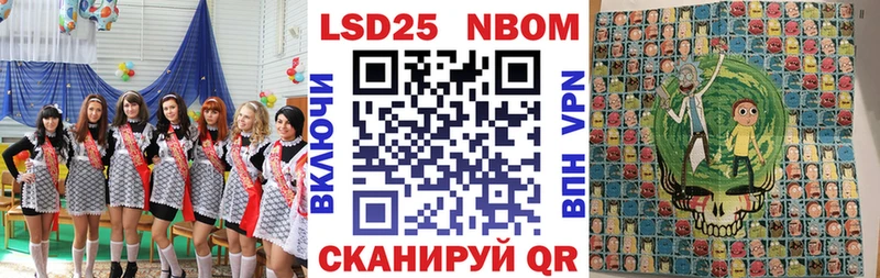 Марки 25I-NBOMe 1,8мг  Череповец 